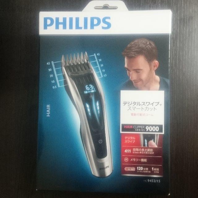 PHILIPS(フィリップス)のgatt様　専用ページ Philips　バリカン コスメ/美容のヘアケア/スタイリング(その他)の商品写真