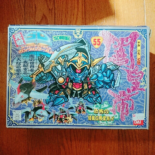 BANDAI - 希少 未組立 バンダイ 元祖SDガンダム 55 闇皇帝の通販 by