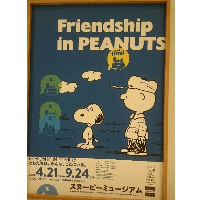 SNOOPY - ショッパー付!スヌーピーミュージアム限定☆ラウンド SNOOPY - ショッパー付!スヌーピーミュージアム限定☆ラウンド