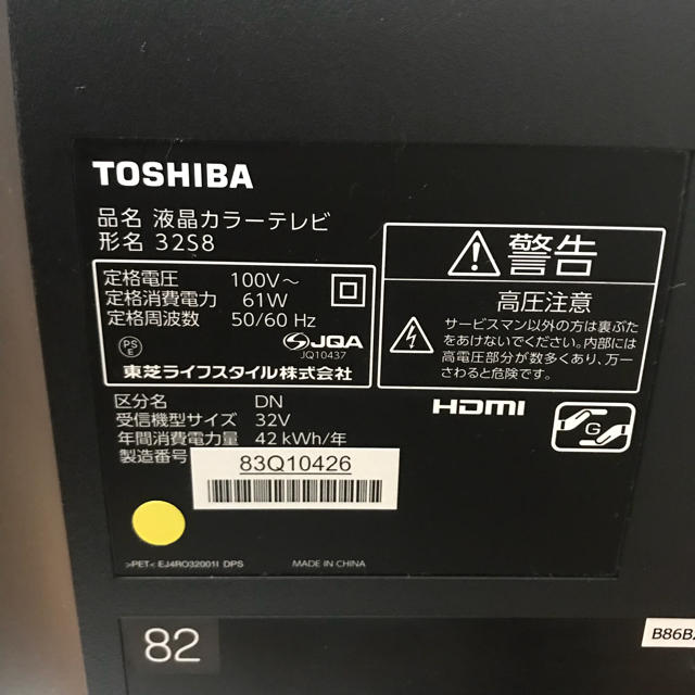 東芝 - TOSHIBA (東芝) 32V型テレビ REGZA 32S8 2014年型の通販 by ...