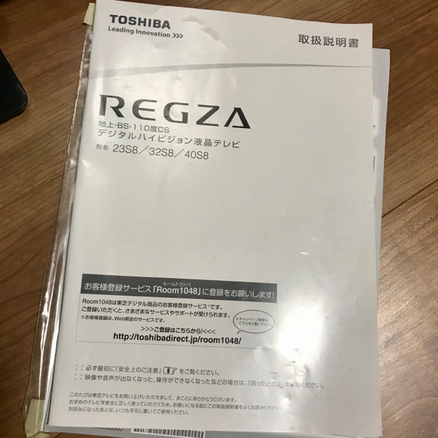 TOSHIBA (東芝) 32V型テレビ REGZA 32S8 2014年型