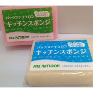 パックスナチュロン(パックスナチュロン)のあちゃ様専用  パックスナチュロン(収納/キッチン雑貨)