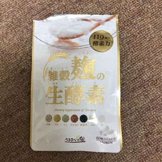 ゴルフ好き 様 専用(ダイエット食品)