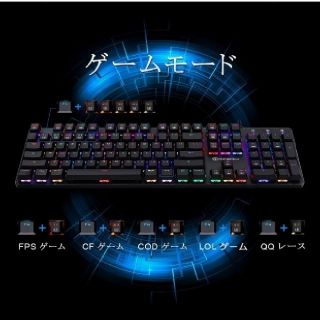 RGB ゲーミングキーボード 104キー ブラウンスイッチ LED(PC周辺機器)