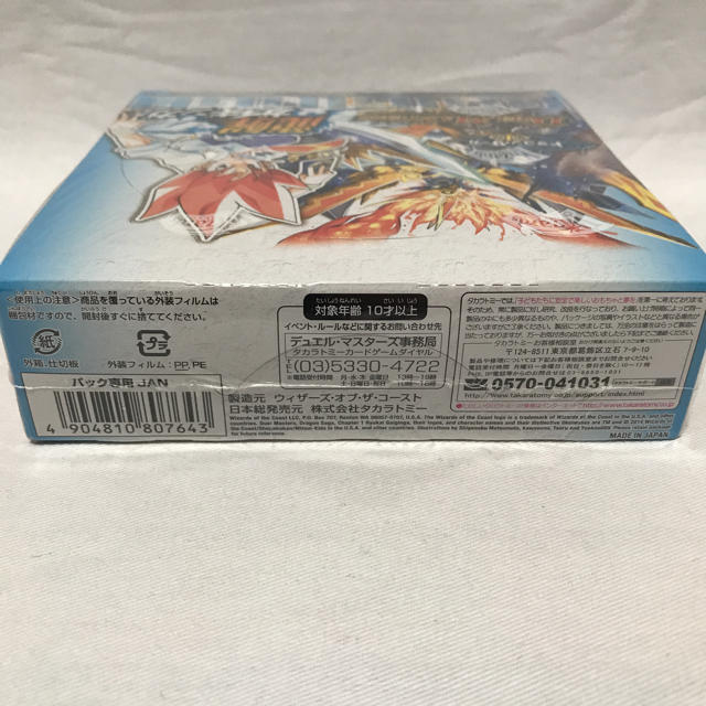 デュエル・マスターズ DMR-13 龍解ガイギンガ BOX
