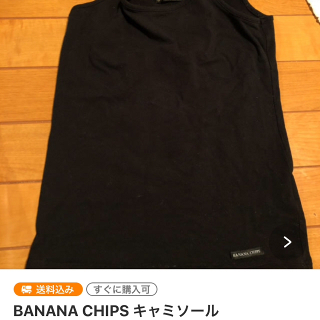 BANANA CHIPS(バナナチップス)のBANANA CHIPS  ブラウス キッズ/ベビー/マタニティのキッズ服女の子用(90cm~)(ブラウス)の商品写真