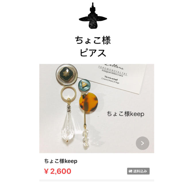 ちょこ様19点ピアス-2150 ハンドメイドのアクセサリー(ピアス)の商品写真