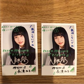 ケヤキザカフォーティーシックス(欅坂46(けやき坂46))のローソン スピードくじ 長濱ねる 欅坂46(アイドルグッズ)