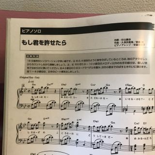 家入レオ もし君を許せたら ピアノソロ(ポップス/ロック(邦楽))