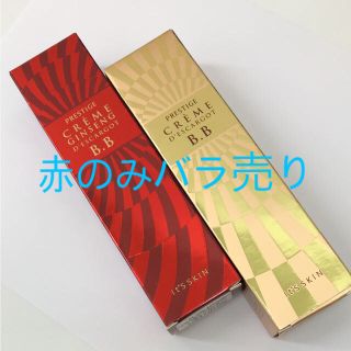 イッツスキン(It's skin)の新品 未開封 it’s skin BBクリーム 韓国コスメ 2セット(BBクリーム)