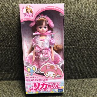 タカラトミー(Takara Tomy)の新品未開封 マイメロディだいすきリカちゃん(ぬいぐるみ/人形)