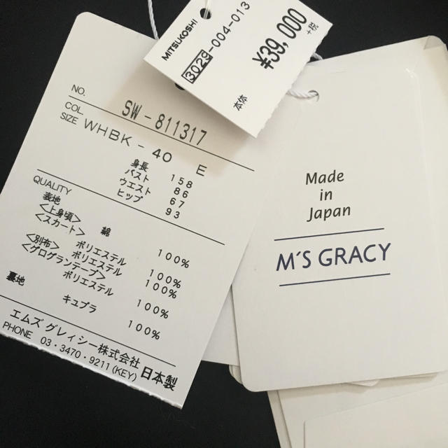 M'S GRACY(エムズグレイシー)の新品タグ付き M'sグレイシーワンピース レディースのワンピース(ひざ丈ワンピース)の商品写真