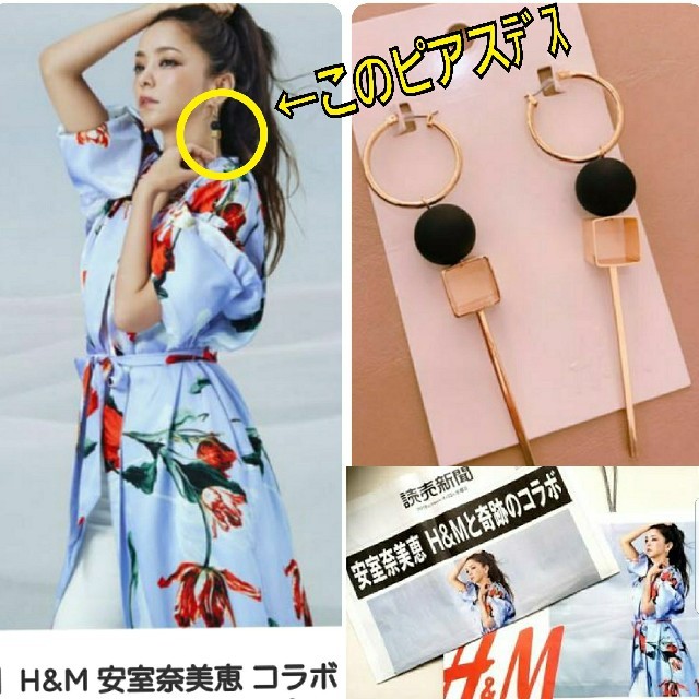 H&M(エイチアンドエム)のH&M★新品 GOLD ロング ピアス ゴールド コラボ  安室奈美恵　可愛い レディースのアクセサリー(ピアス)の商品写真