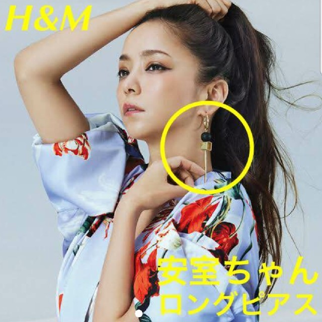 H&M(エイチアンドエム)のH&M★新品 GOLD ロング ピアス ゴールド コラボ  安室奈美恵　可愛い レディースのアクセサリー(ピアス)の商品写真