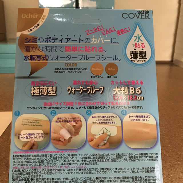 タトゥーカバーステッカー ファンデーションシール 傷隠しをお探しの方の通販 By アロエ S Shop ラクマ タトゥーカバーステッカー ファンデーションシール 傷隠しをお探しの方の通販 By アロエ S Shop ラクマ