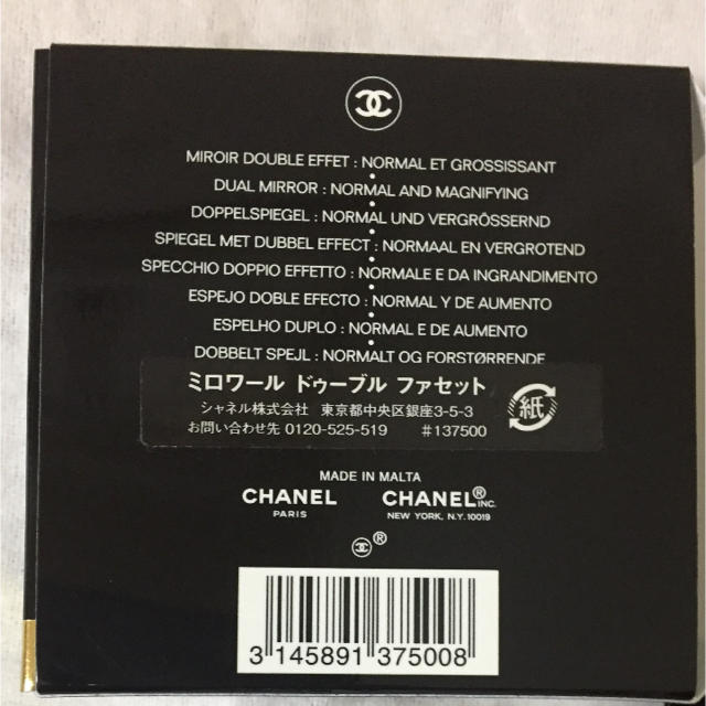 CHANEL(シャネル)のCHANEL ミロワール ドゥーブル ファセット ミラー レディースのファッション小物(ミラー)の商品写真