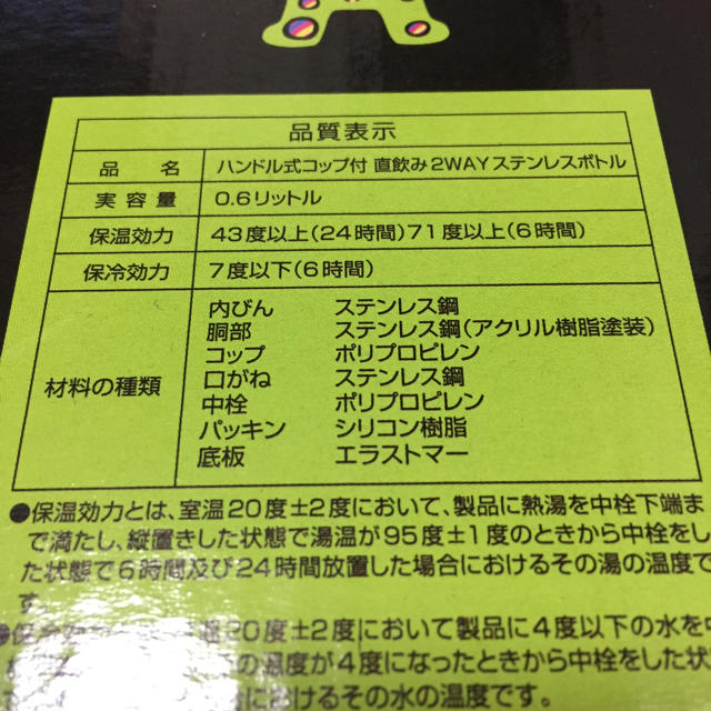 HYSTERIC MINI(ヒステリックミニ)のMIYA  プロフ必読でご理解を！様  専用 キッズ/ベビー/マタニティの授乳/お食事用品(水筒)の商品写真