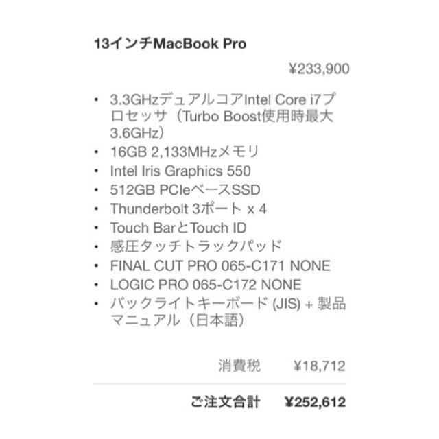 Corei733GHzメモリMacBook Pro 13 2016 touch bar 512GB