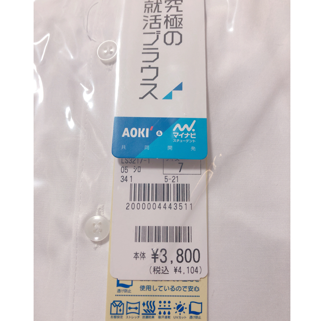 AOKI(アオキ)の新品☆AOKI 就活 シャツ レディースのトップス(シャツ/ブラウス(長袖/七分))の商品写真