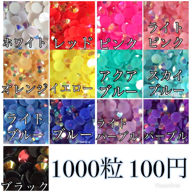 ミルキーストーン1000粒100円 ハンドメイドの素材/材料(各種パーツ)の商品写真