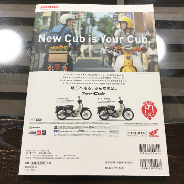 雑誌 All About Super Cub スーパーカブ大全の通販 By Mimu S Shop ラクマ