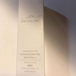 マキアレイベル(Macchia Label)のマキアレイベル 薬用クリアエステヴェール(ファンデーション)