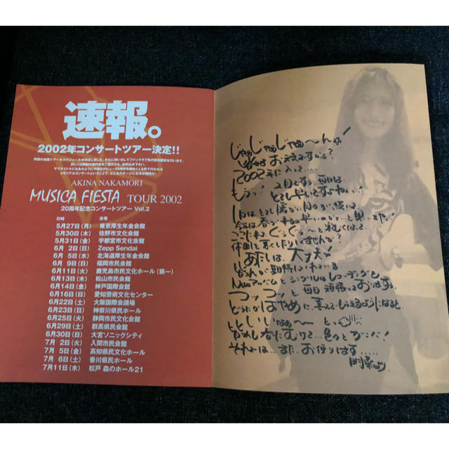 中森明菜 faithway No.6から8の通販 by 代表's shop【自己紹介 中森明菜 faithway No.6から8の通販 by 代表's shop【自己紹介