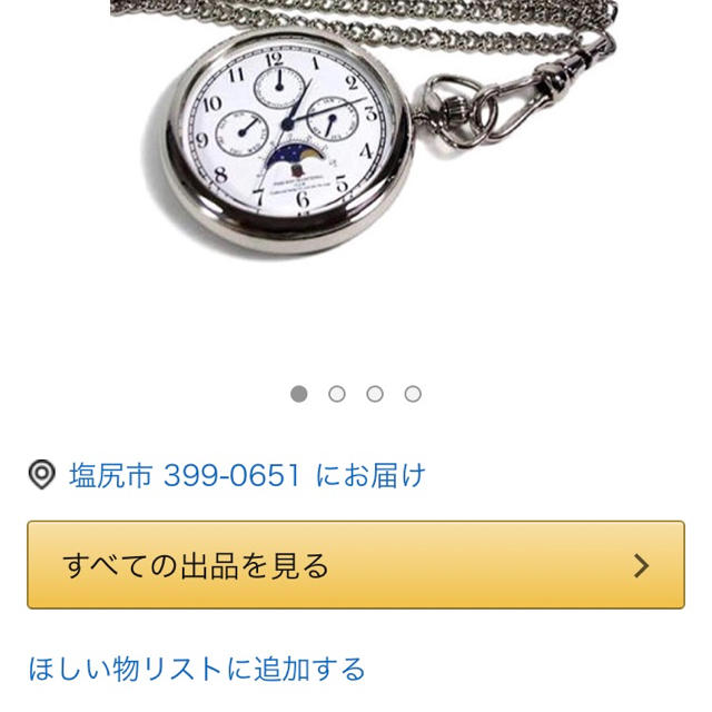 CITIZEN(シチズン)のCITIZEN  懐中時計  styou2002様専用 その他のその他(その他)の商品写真