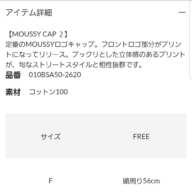 moussy(マウジー)のMOUSSYロゴキャップ レディースの帽子(キャップ)の商品写真