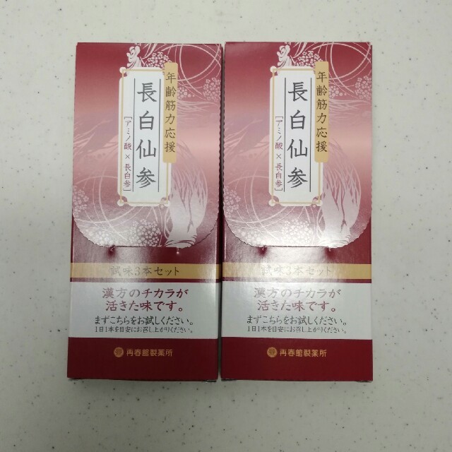 再春館製薬所(サイシュンカンセイヤクショ)の【リング様専用】長白仙参　3本入り　2箱(合計6本) 食品/飲料/酒の健康食品(その他)の商品写真