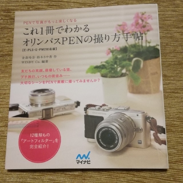 OLYMPUS(オリンパス)のOLYMPUS PEN E-PL5　デジタル一眼レフ スマホ/家電/カメラのカメラ(デジタル一眼)の商品写真