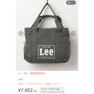 リー(Lee)のLee キャンバス3ポケットスリーWAYショルダー(トートバッグ)