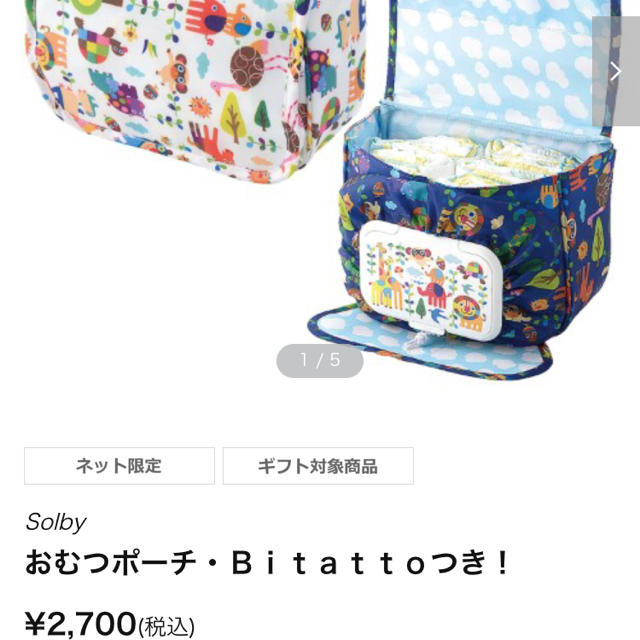 Solby(ソルビィ)のtakep様 専用 おむつポーチ solby キッズ/ベビー/マタニティのおむつ/トイレ用品(ベビーおむつバッグ)の商品写真