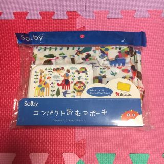 ソルビィ(Solby)のtakep様 専用 おむつポーチ solby(ベビーおむつバッグ)