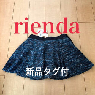 リエンダ(rienda)の新品タグ付♡リエンダriendaスカート(ミニスカート)