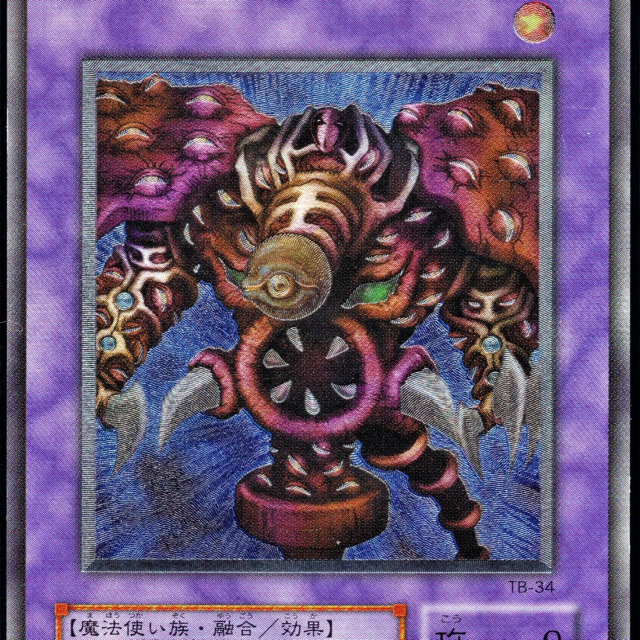 遊戯王 - サウザンドアイズサクリファイス レリーフ の通販 by 鉄拳