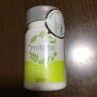 葉酸サプリ 30日分 mitete(その他)