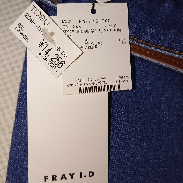 FRAY I.D(フレイアイディー)の新品FRAY.ID デニムパンツ レディースのパンツ(デニム/ジーンズ)の商品写真