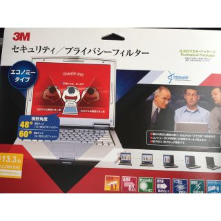 3M  プライバシーフィルター  13.3型 液晶 PF-13.3W9 EH2(PC周辺機器)