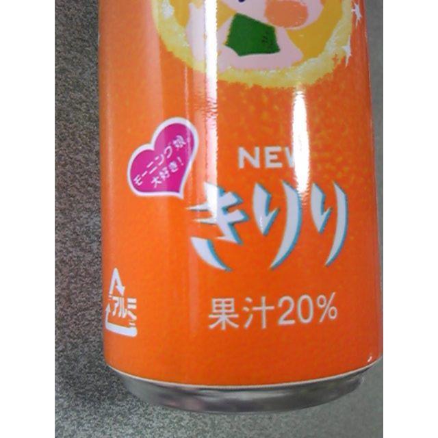 【空き缶】きりり オレンジジュース2003年「モーニング娘。大好き！」 食品/飲料/酒の飲料(その他)の商品写真