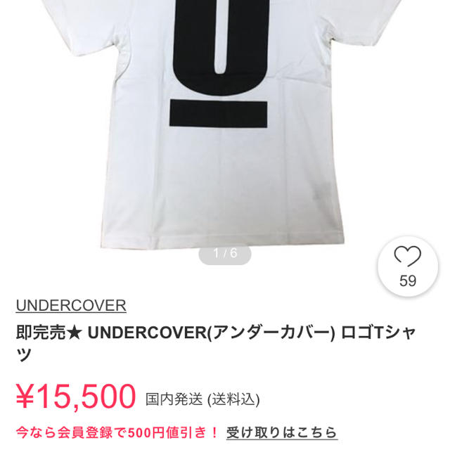 アンダーカバー Uロゴ tee