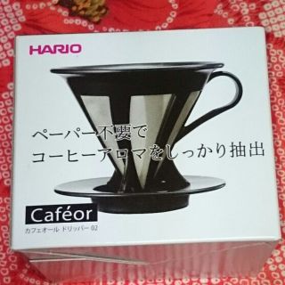 ハリオ(HARIO)のあまくち様専用  ハリオ カフェオールドリッパー 新品(コーヒーメーカー)