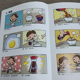 しちだ さわこの一日 (中国語)の通販 by あいあい's shop|ラクマ