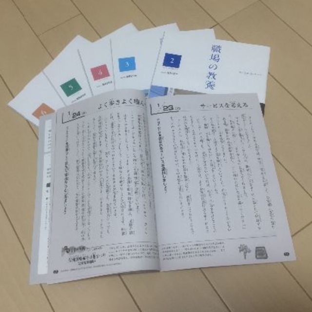 【送料込】職場の教養 2018年1月〜2018年6月［6冊セット］ エンタメ/ホビーの本(ノンフィクション/教養)の商品写真