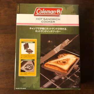 コールマン(Coleman)の【新品 送料込】コールマン ホットサンドイッチクッカー(調理器具)