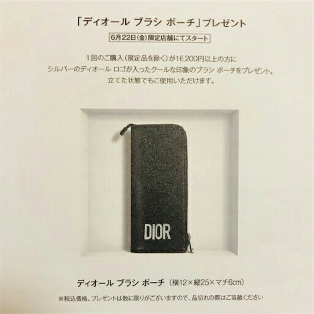 Dior - Dior☆ブラシポーチ 新品 未使用の通販 by maru' s shop ????✨コスメ断捨離中｜ディオールならラクマ