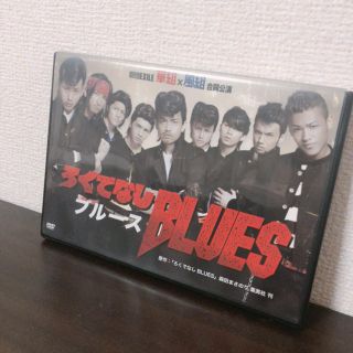 ゲキダンエグザイル(劇団EXILE)のろくでなしBLUES / 劇団EXILE DVD(ミュージック)