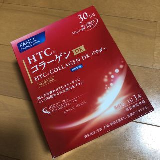 ファンケル(FANCL)のHTCコラーゲンDX パウダー 30日分(コラーゲン)