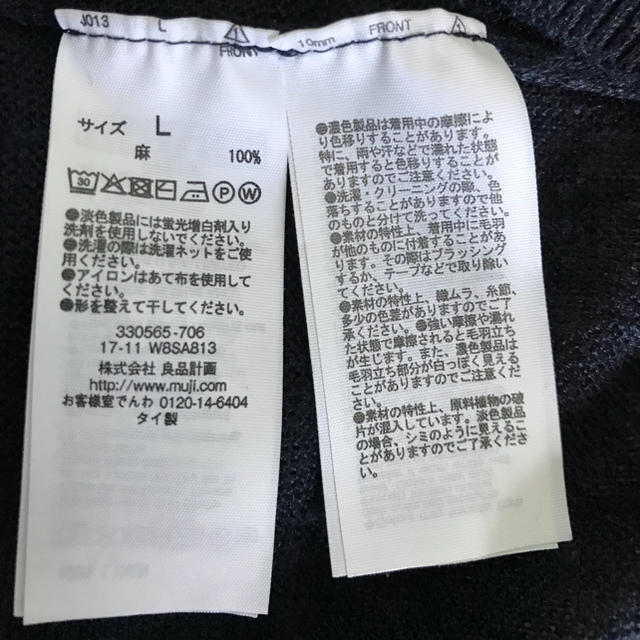 MUJI (無印良品)(ムジルシリョウヒン)の無印良品 フレンチリネン 七分袖 麻100% L レディースのトップス(カットソー(長袖/七分))の商品写真