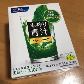 ファンケル(FANCL)の本搾り青汁 ベーシック 30日分(青汁/ケール加工食品)